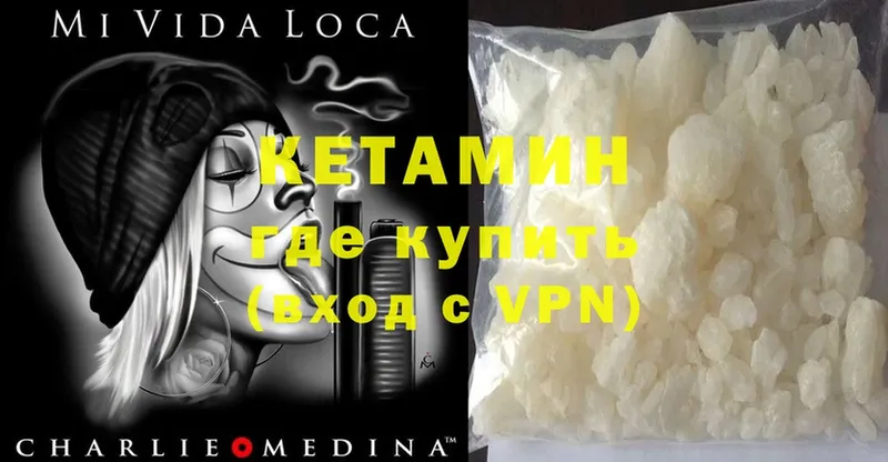 магазин продажи наркотиков  Уссурийск  Кетамин ketamine 