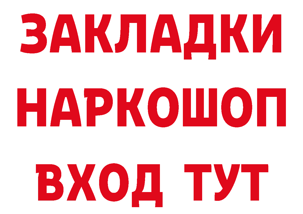 Магазин наркотиков площадка формула Уссурийск